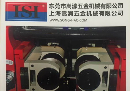 東莞市蒿濠五金機械有限公司——劉玉愛